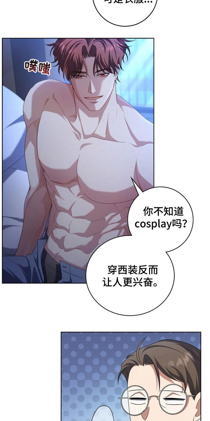 《双重血脉》第74章：死也不回来 第4页