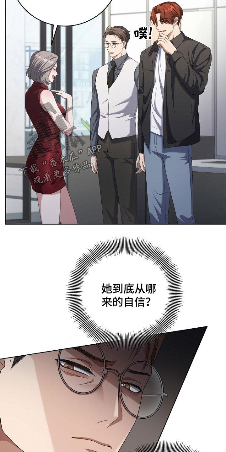 《双重血脉》第74章：死也不回来 第18页