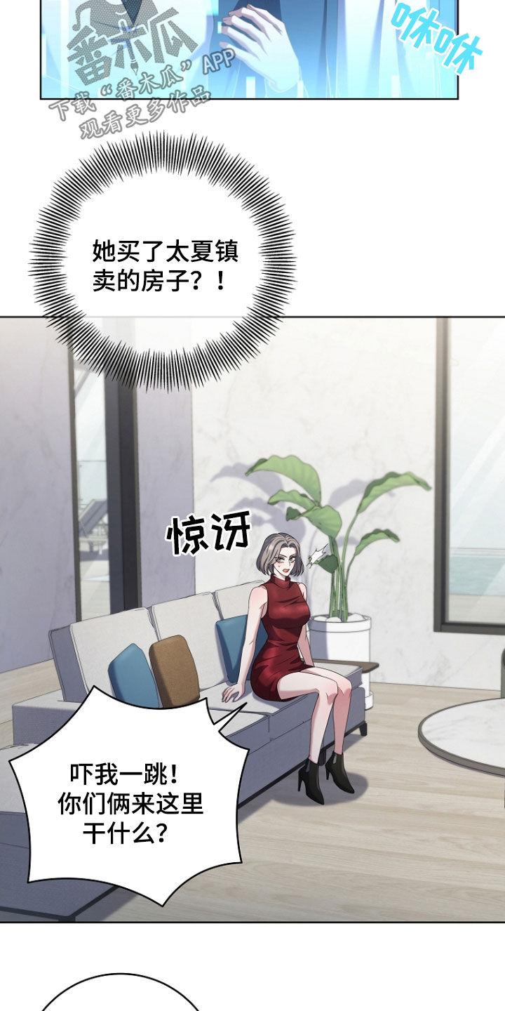 《双重血脉》第74章：死也不回来 第12页
