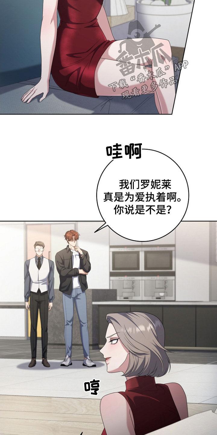《双重血脉》第74章：死也不回来 第14页