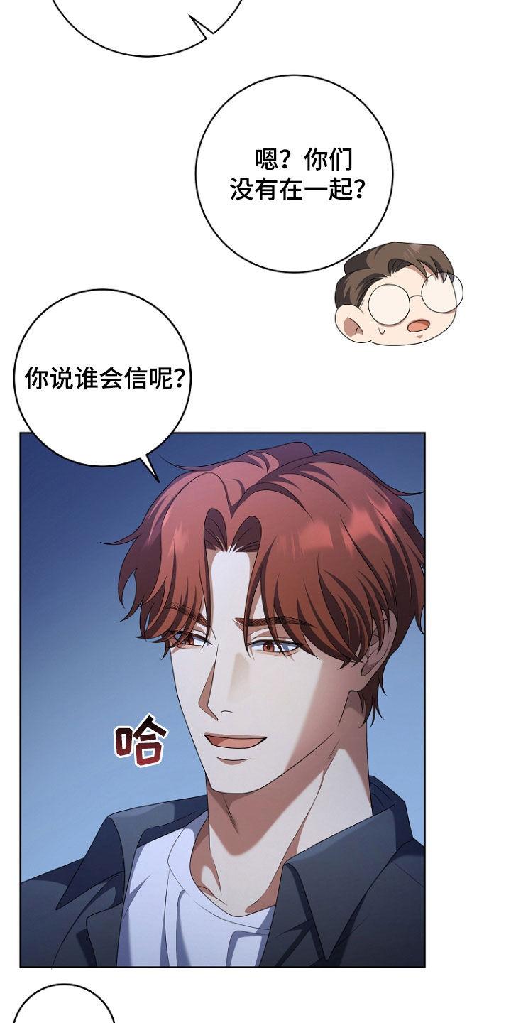 《双重血脉》第74章：死也不回来 第10页
