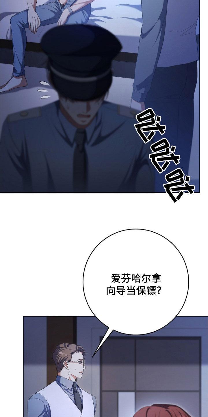 《双重血脉》第74章：死也不回来 第2页
