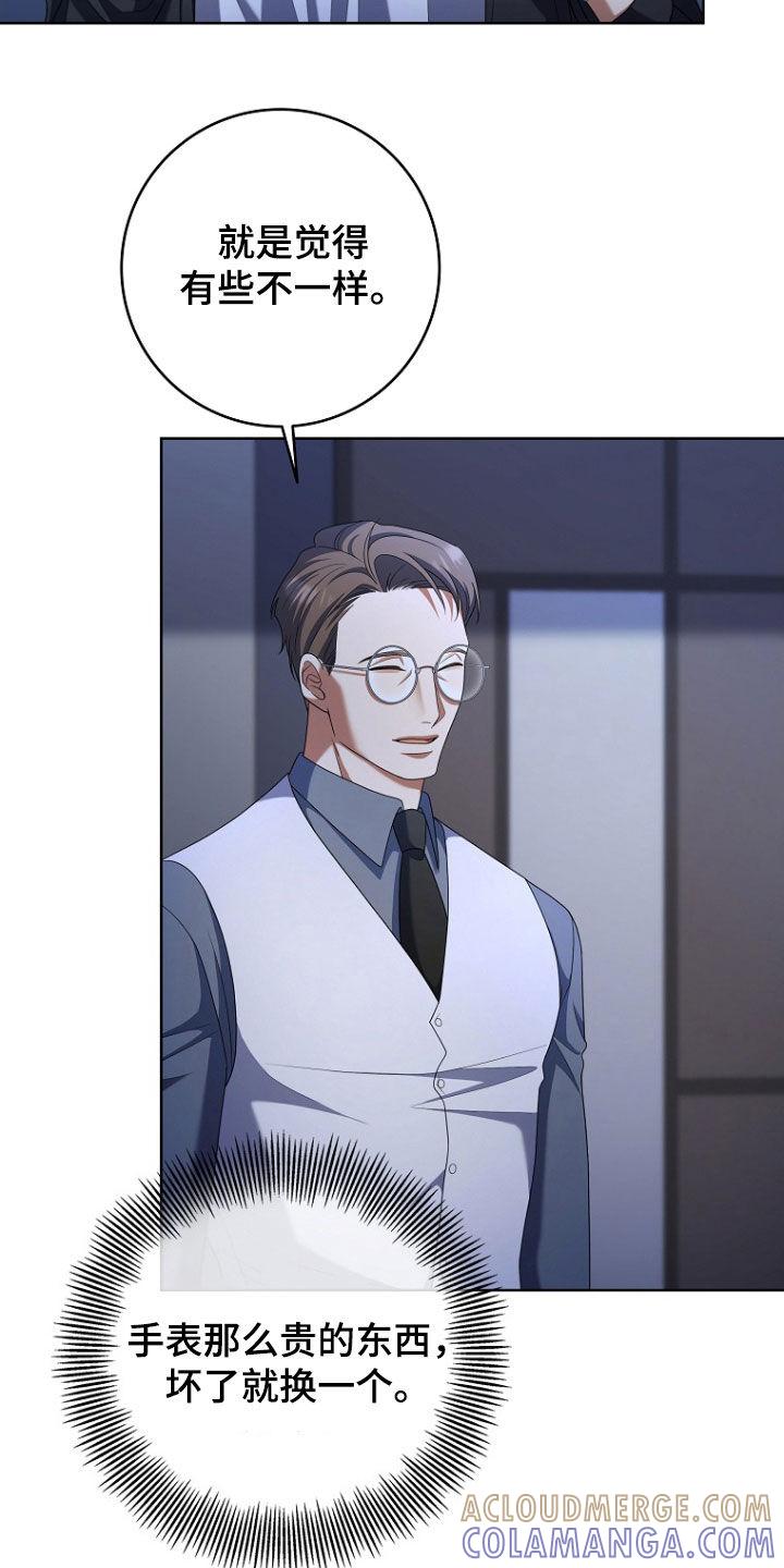 《双重血脉》第74章：死也不回来 第7页