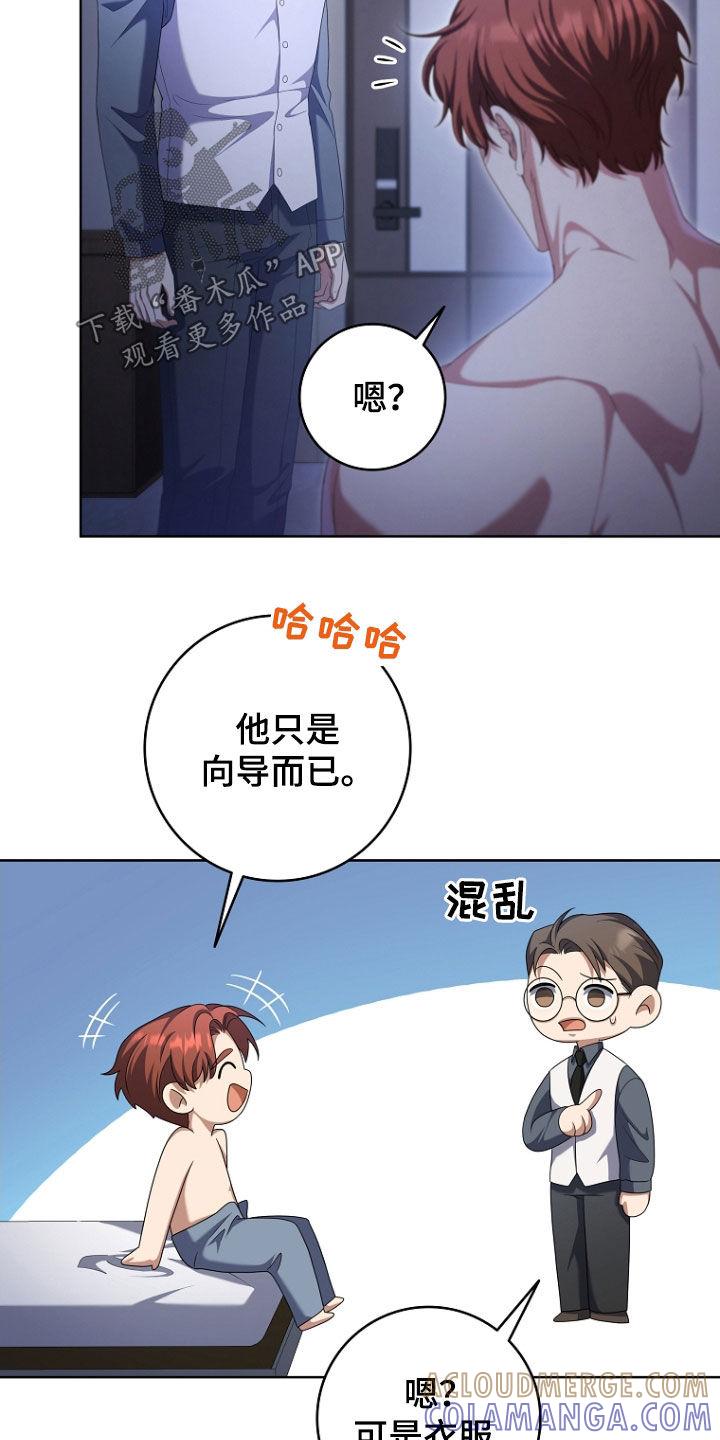 《双重血脉》第74章：死也不回来 第3页