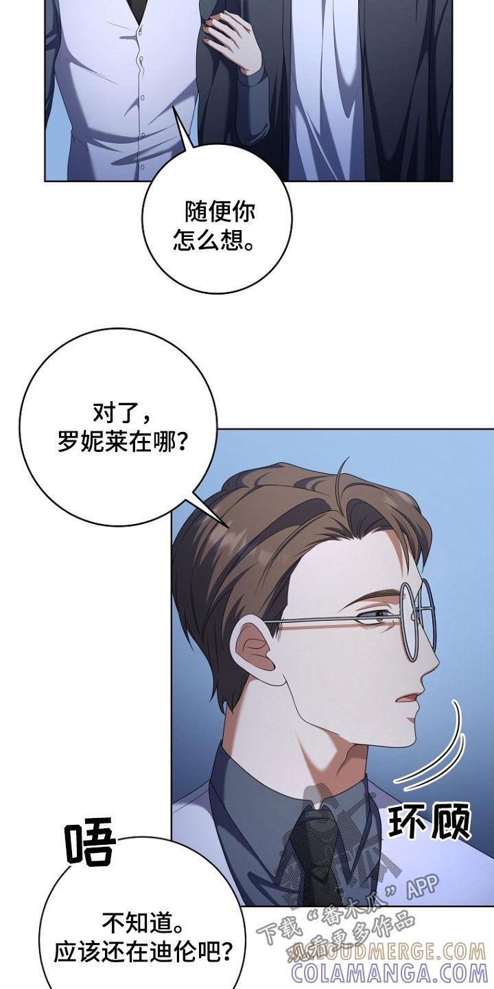 《双重血脉》第74章：死也不回来 第9页