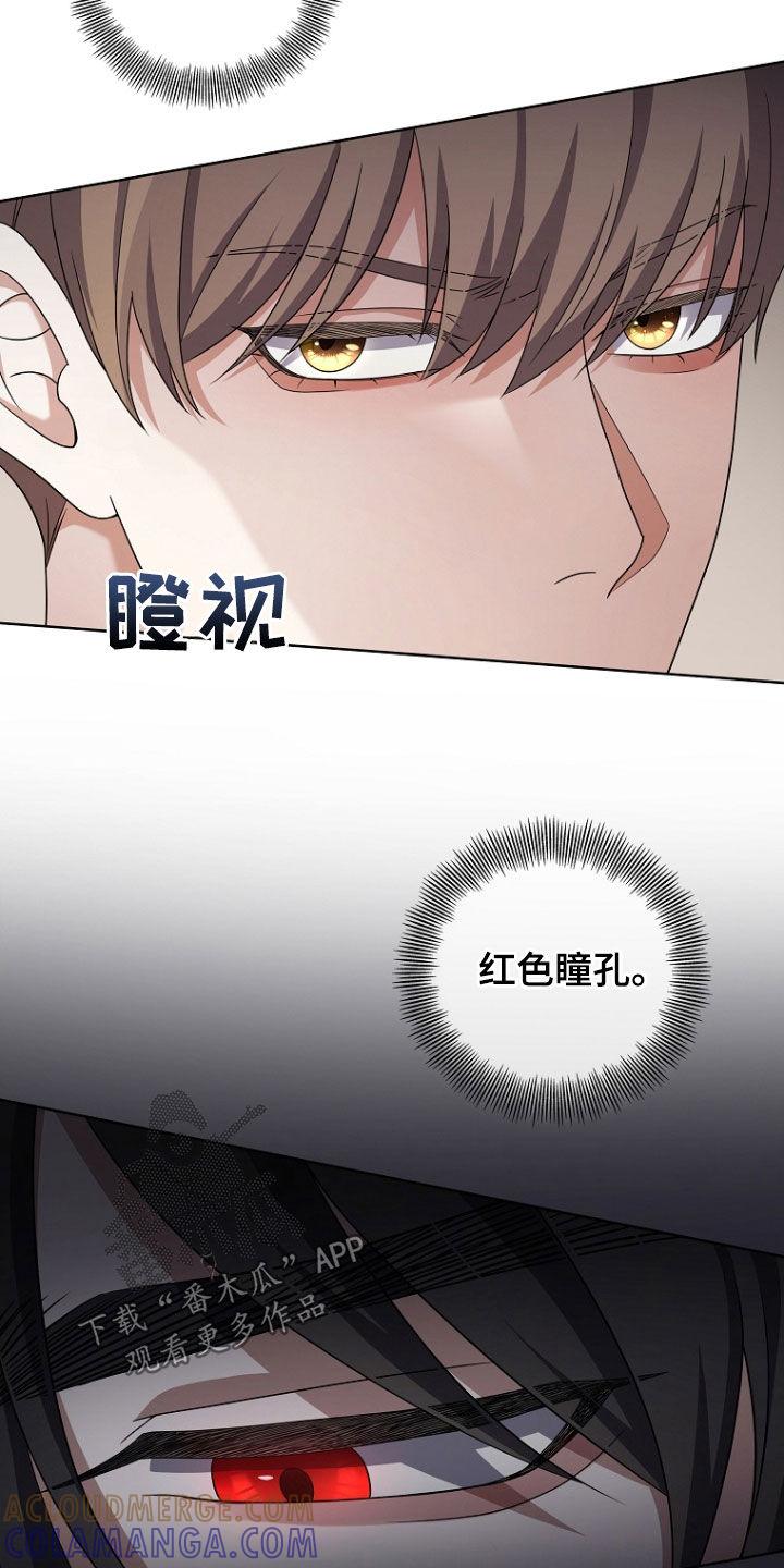 《双重血脉》第75章：我会让他下台 第11页
