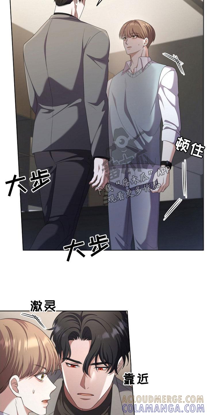 《双重血脉》第75章：我会让他下台 第5页