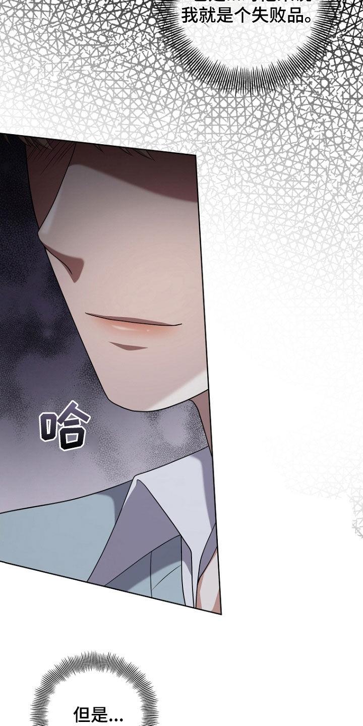 《双重血脉》第75章：我会让他下台 第10页