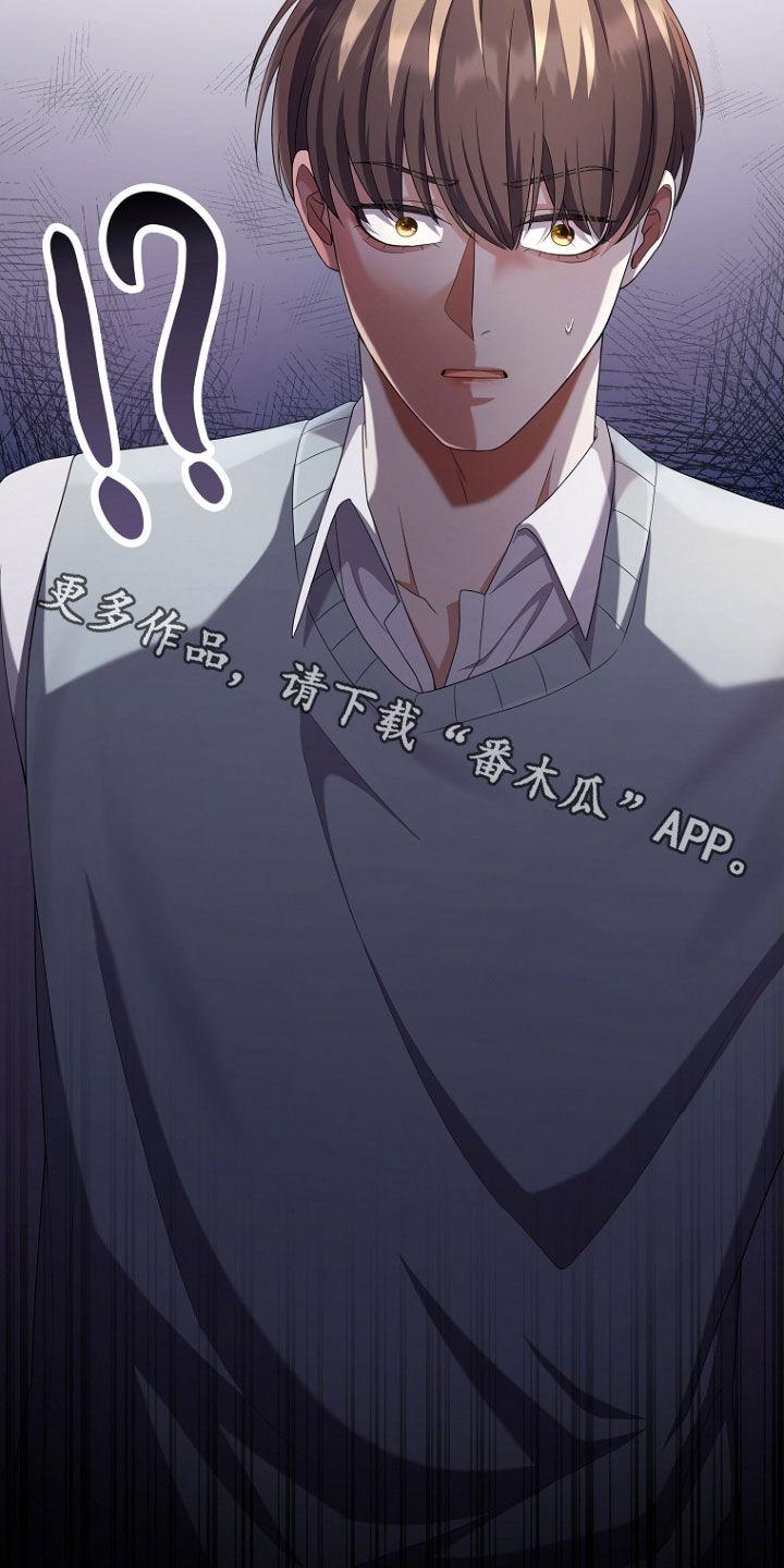 《双重血脉》第75章：我会让他下台 第20页