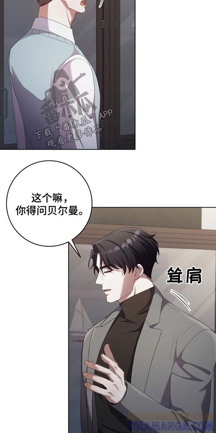 《双重血脉》第75章：我会让他下台 第3页