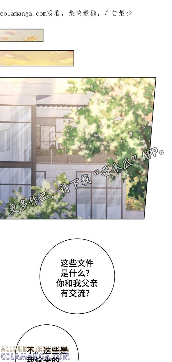 《双重血脉》第75章：我会让他下台 第1页
