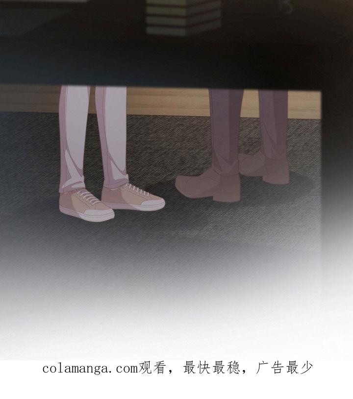 《双重血脉》第76章：安慰 第26页