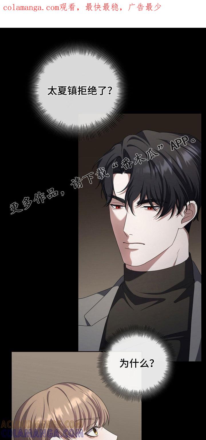 《双重血脉》第76章：安慰 第1页