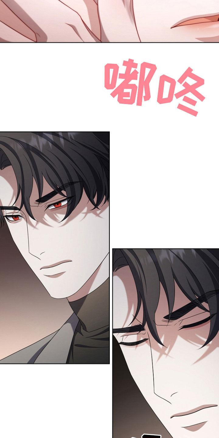 《双重血脉》第76章：安慰 第24页