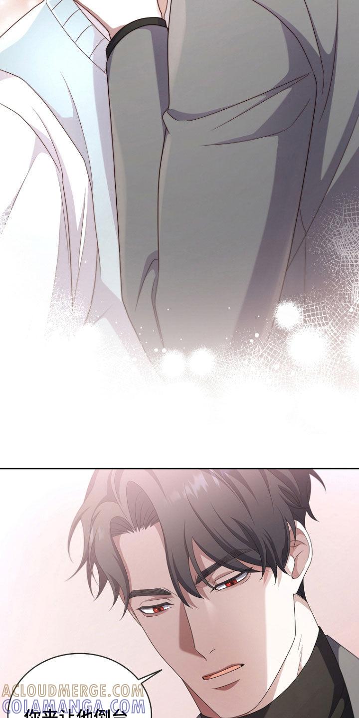 《双重血脉》第76章：安慰 第21页