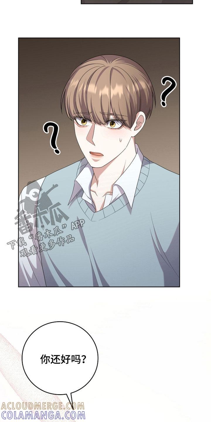 《双重血脉》第76章：安慰 第9页