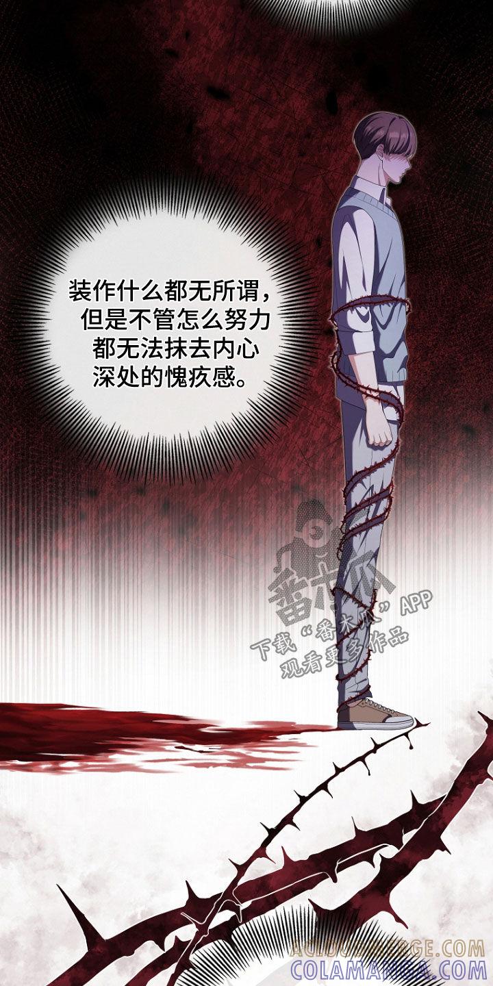 《双重血脉》第76章：安慰 第3页