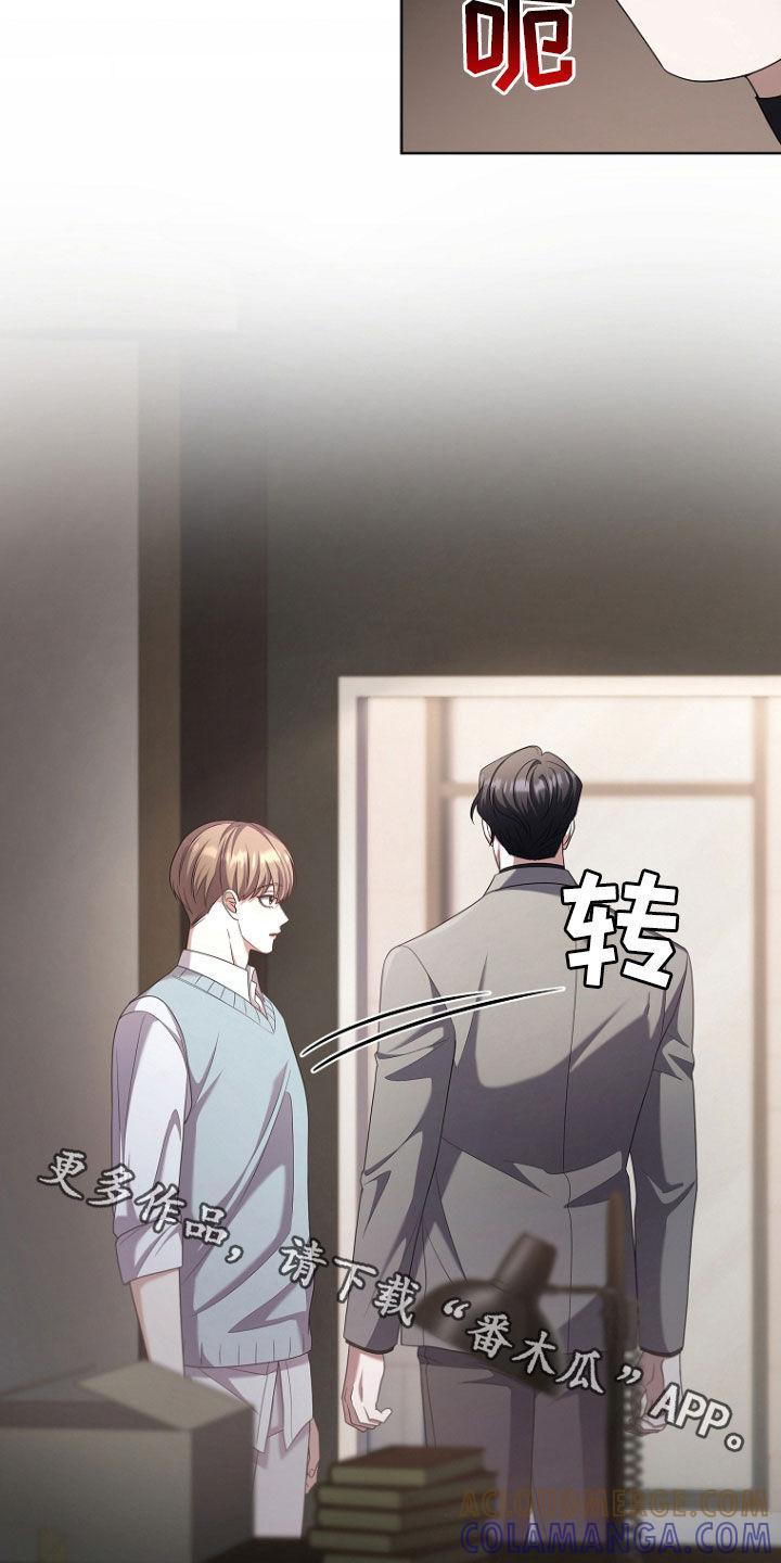 《双重血脉》第76章：安慰 第25页