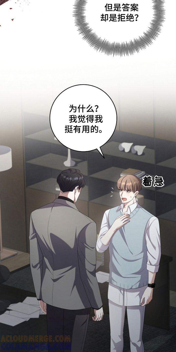 《双重血脉》第76章：安慰 第5页
