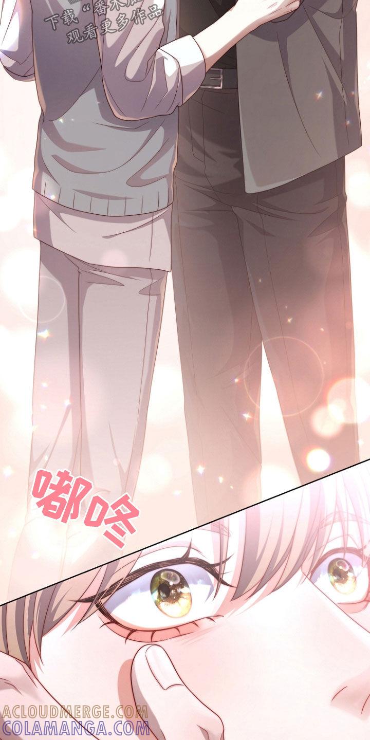 《双重血脉》第76章：安慰 第23页