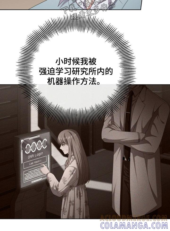 《双重血脉》第76章：安慰 第7页