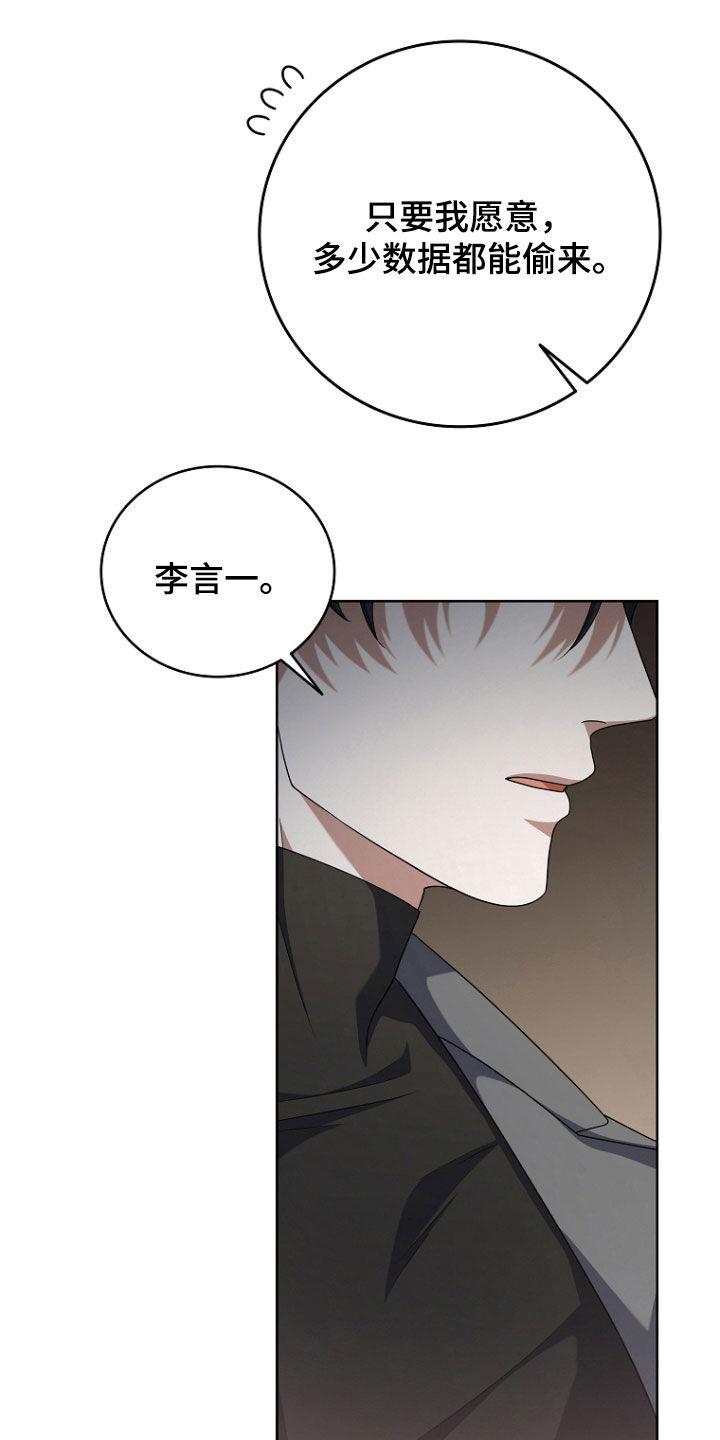 《双重血脉》第76章：安慰 第8页