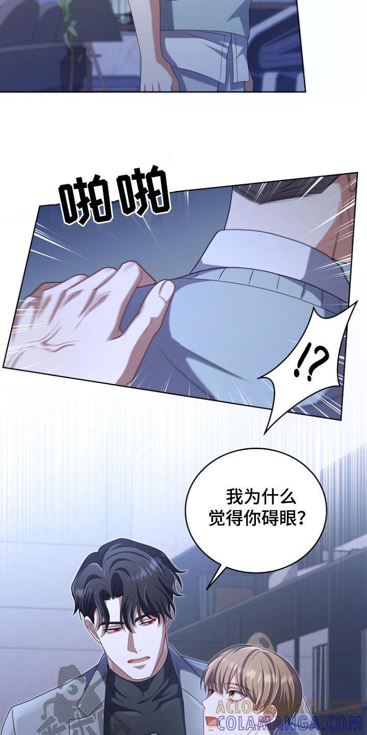 《双重血脉》第77章：你先走吧 第11页