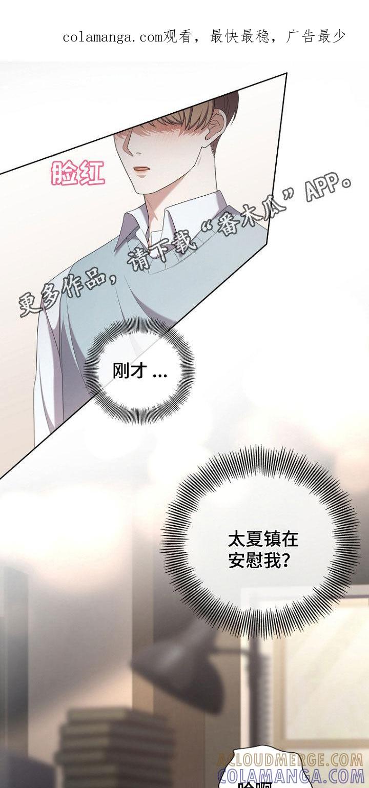 《双重血脉》第77章：你先走吧 第1页
