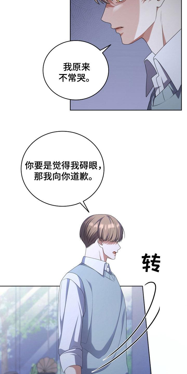 《双重血脉》第77章：你先走吧 第10页