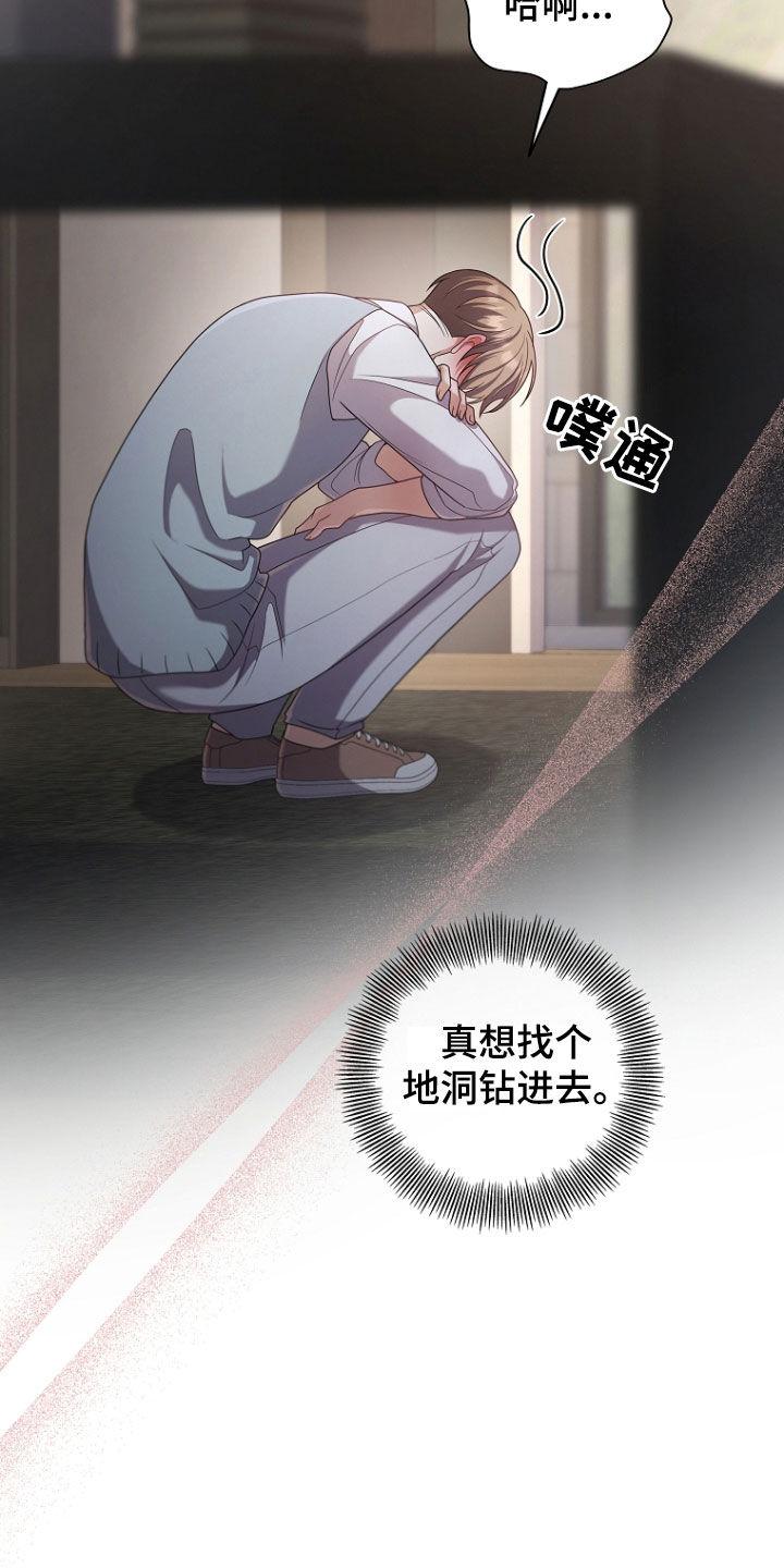 《双重血脉》第77章：你先走吧 第2页