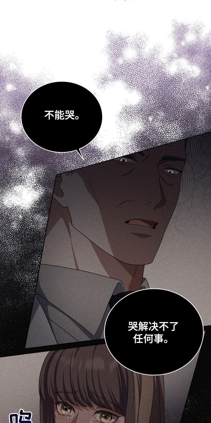 《双重血脉》第77章：你先走吧 第8页