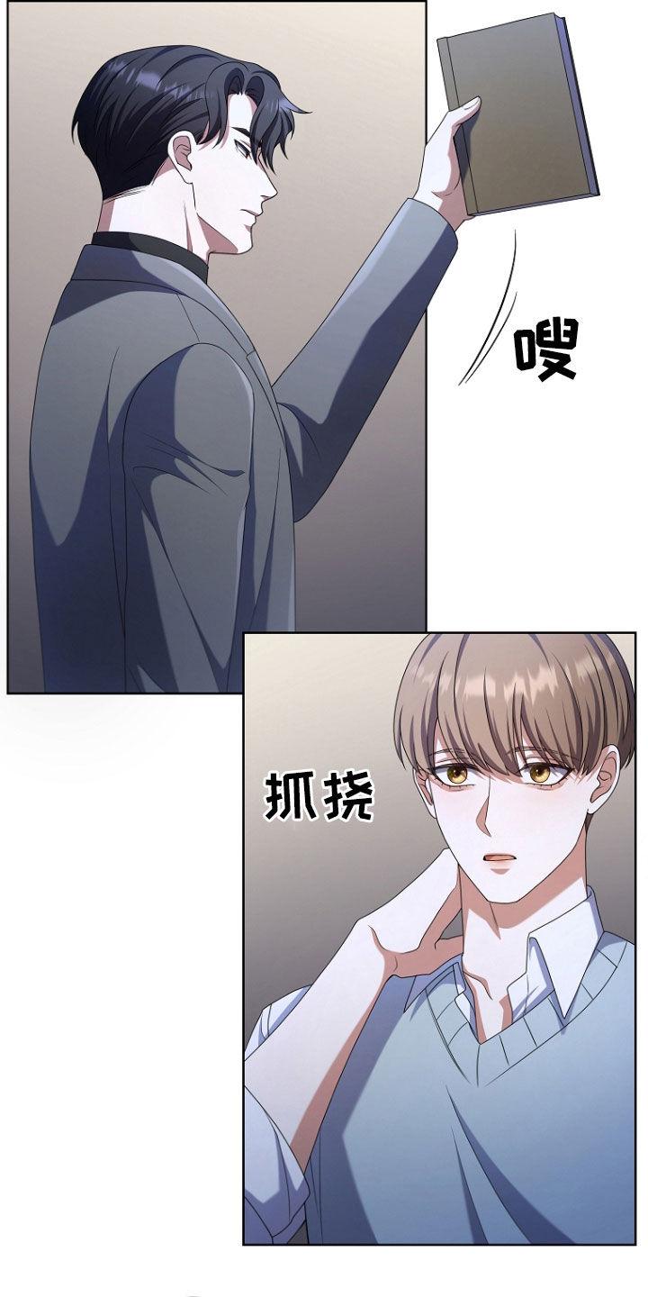 《双重血脉》第77章：你先走吧 第4页