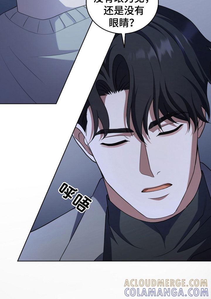 《双重血脉》第77章：你先走吧 第13页