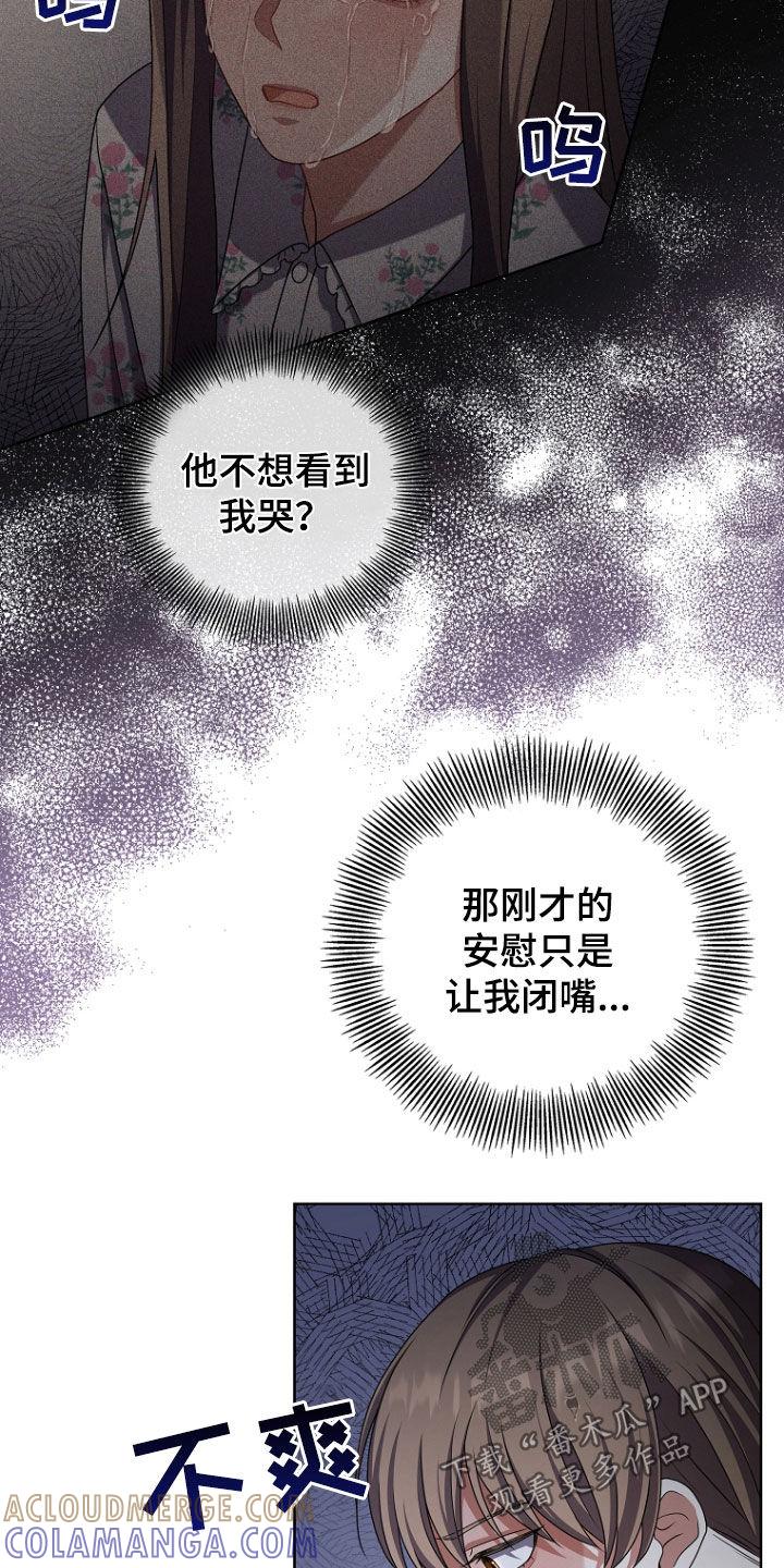 《双重血脉》第77章：你先走吧 第9页