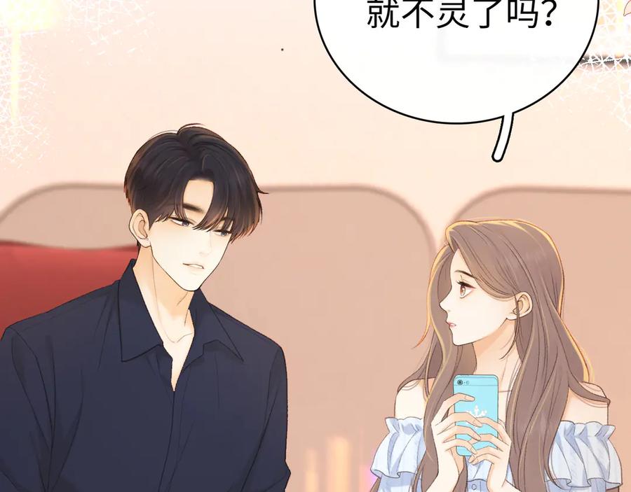 难哄 第74话 生日快乐 第39页