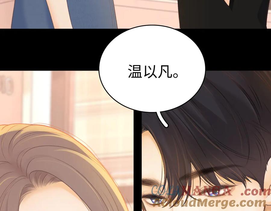 难哄 第74话 生日快乐 第67页