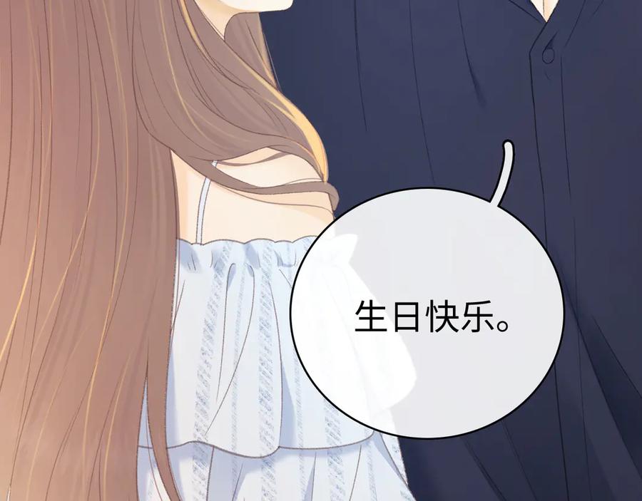 难哄 第74话 生日快乐 第81页