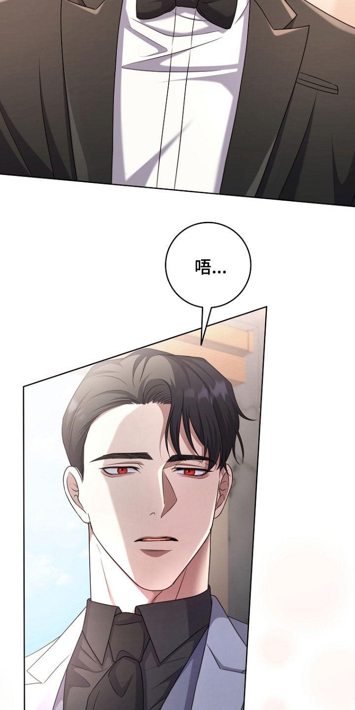 《双重血脉》第78章：迟到 第24页