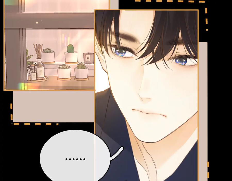 难哄 第74话 生日快乐 第71页