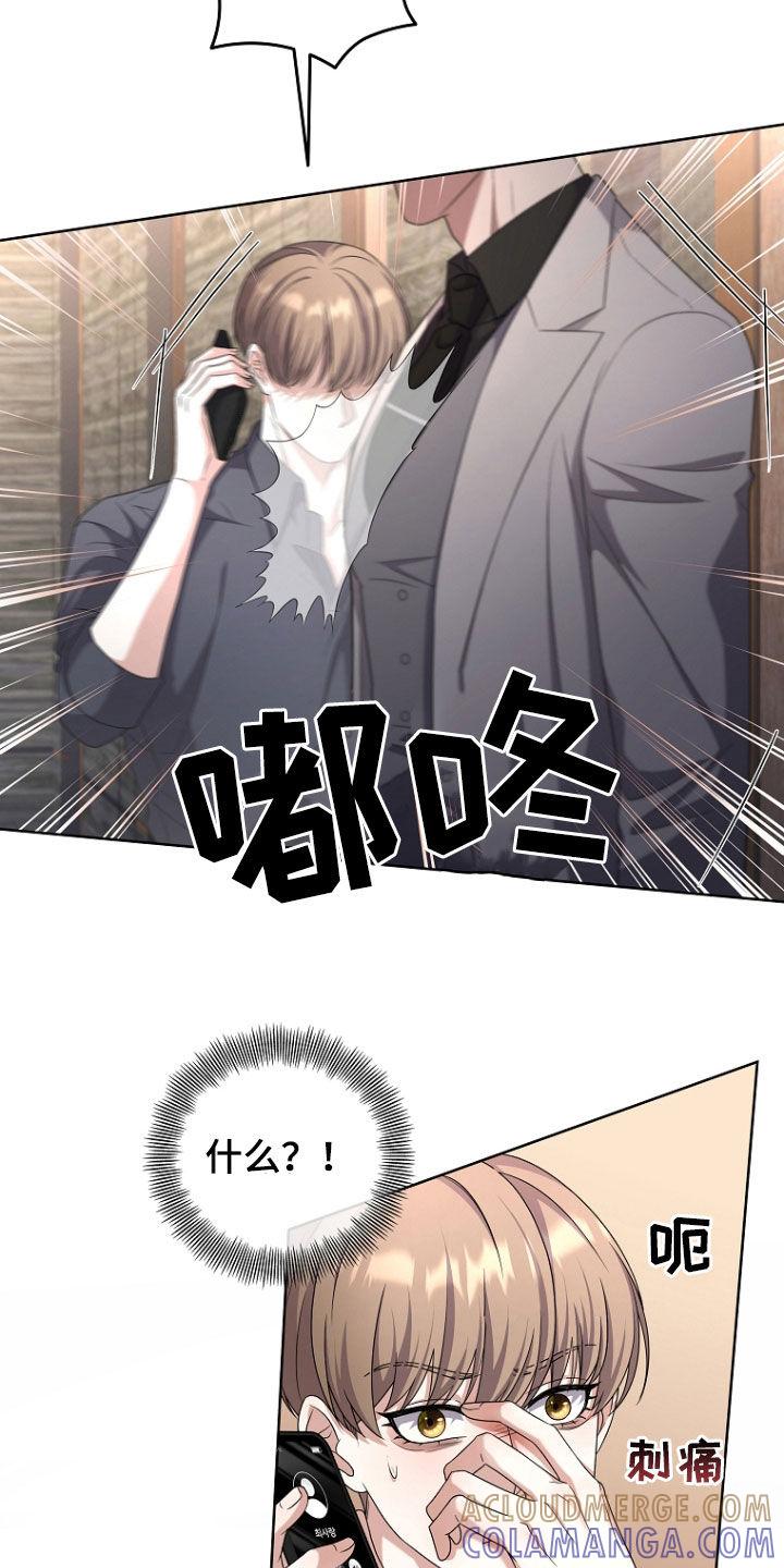 《双重血脉》第78章：迟到 第5页