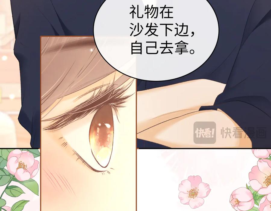 难哄 第74话 生日快乐 第74页