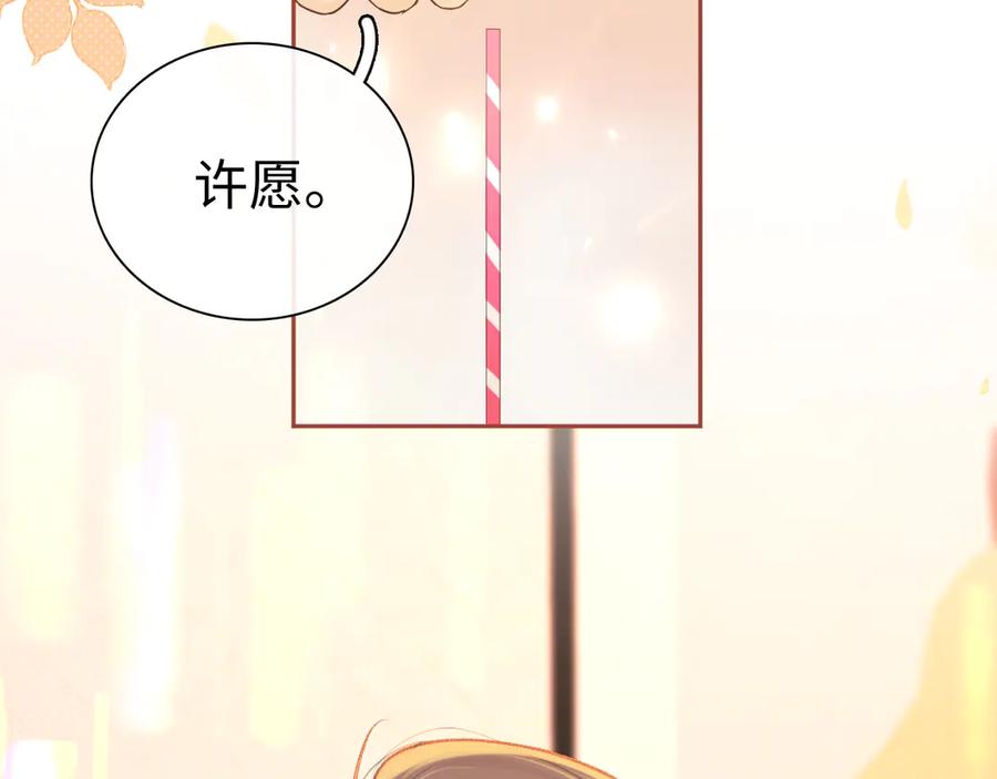 难哄 第74话 生日快乐 第32页