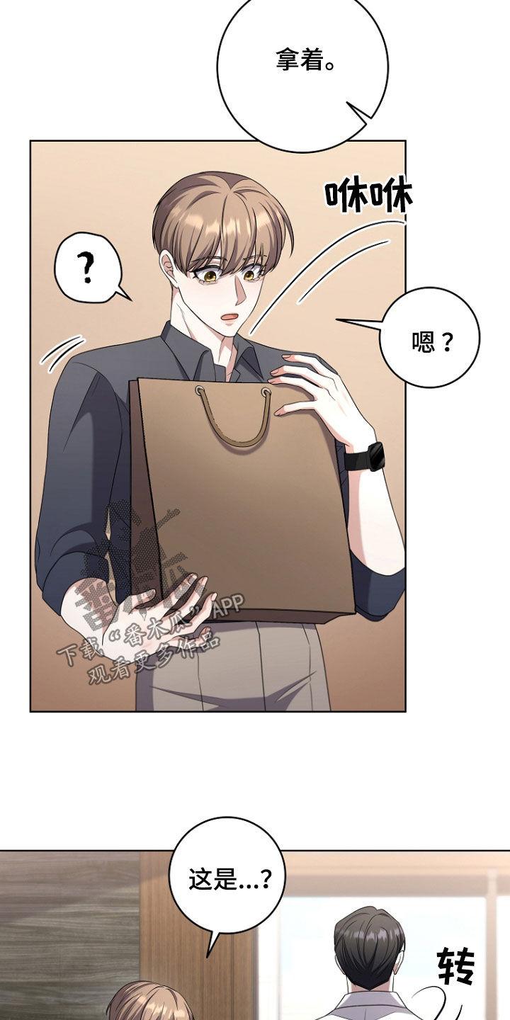 《双重血脉》第78章：迟到 第16页