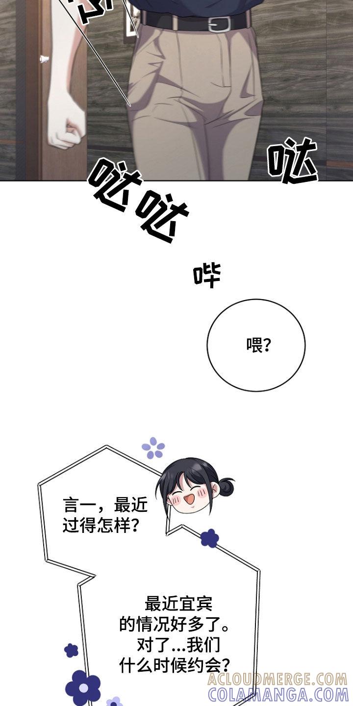 《双重血脉》第78章：迟到 第3页