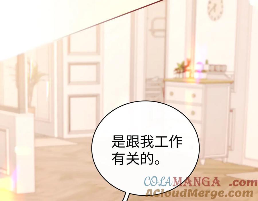 难哄 第74话 生日快乐 第46页