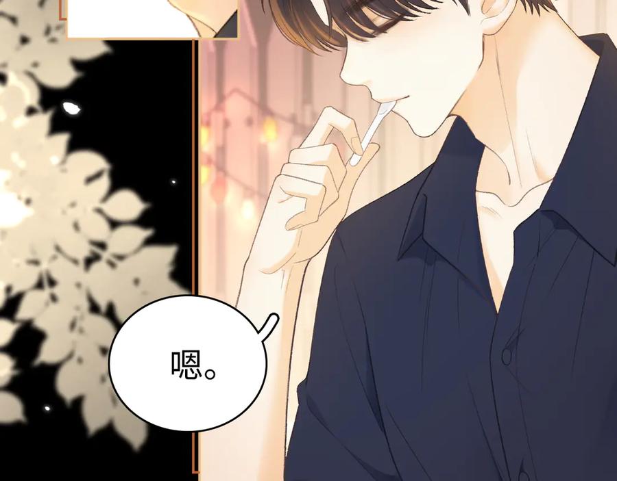难哄 第74话 生日快乐 第57页
