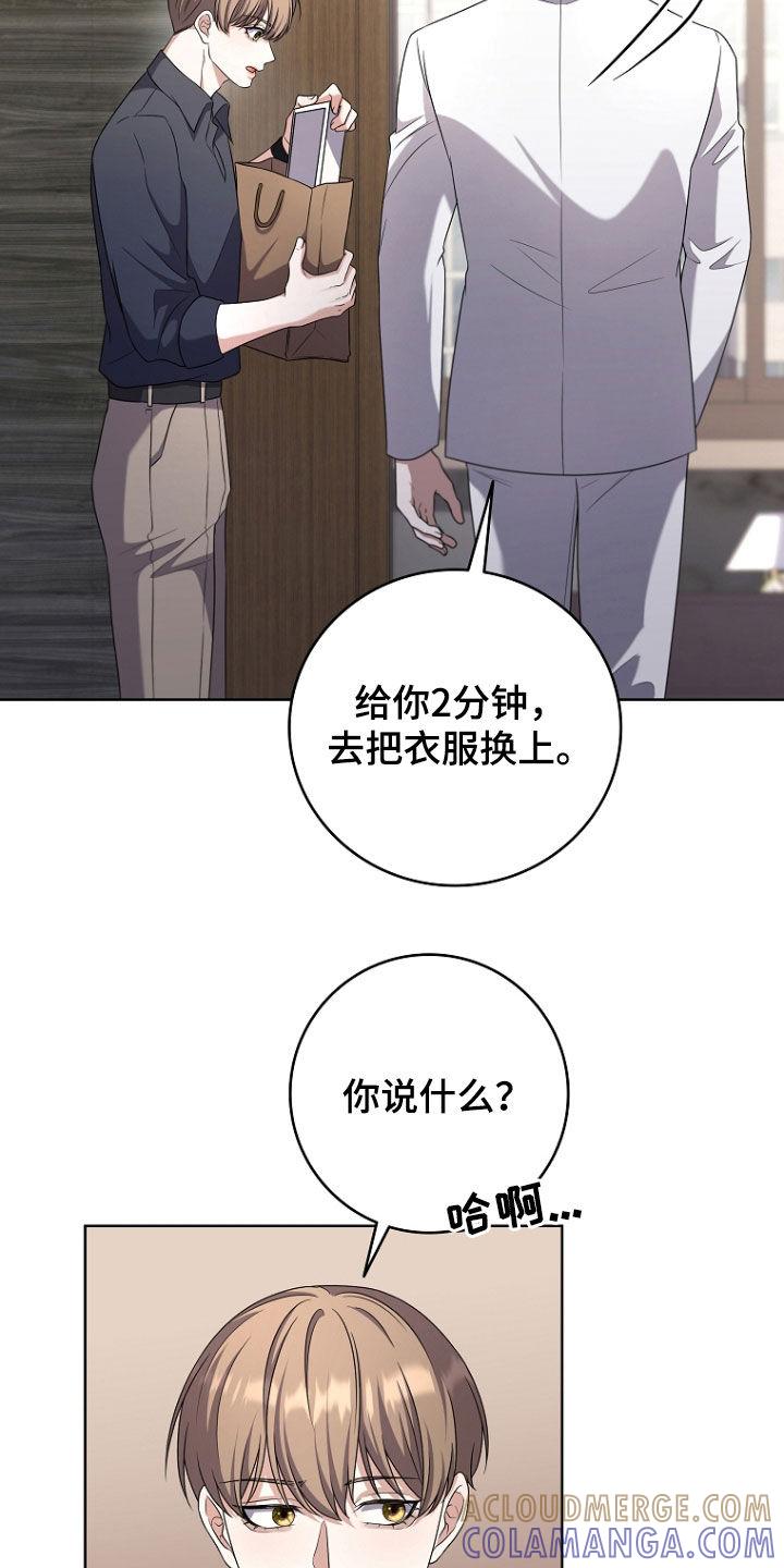 《双重血脉》第78章：迟到 第17页