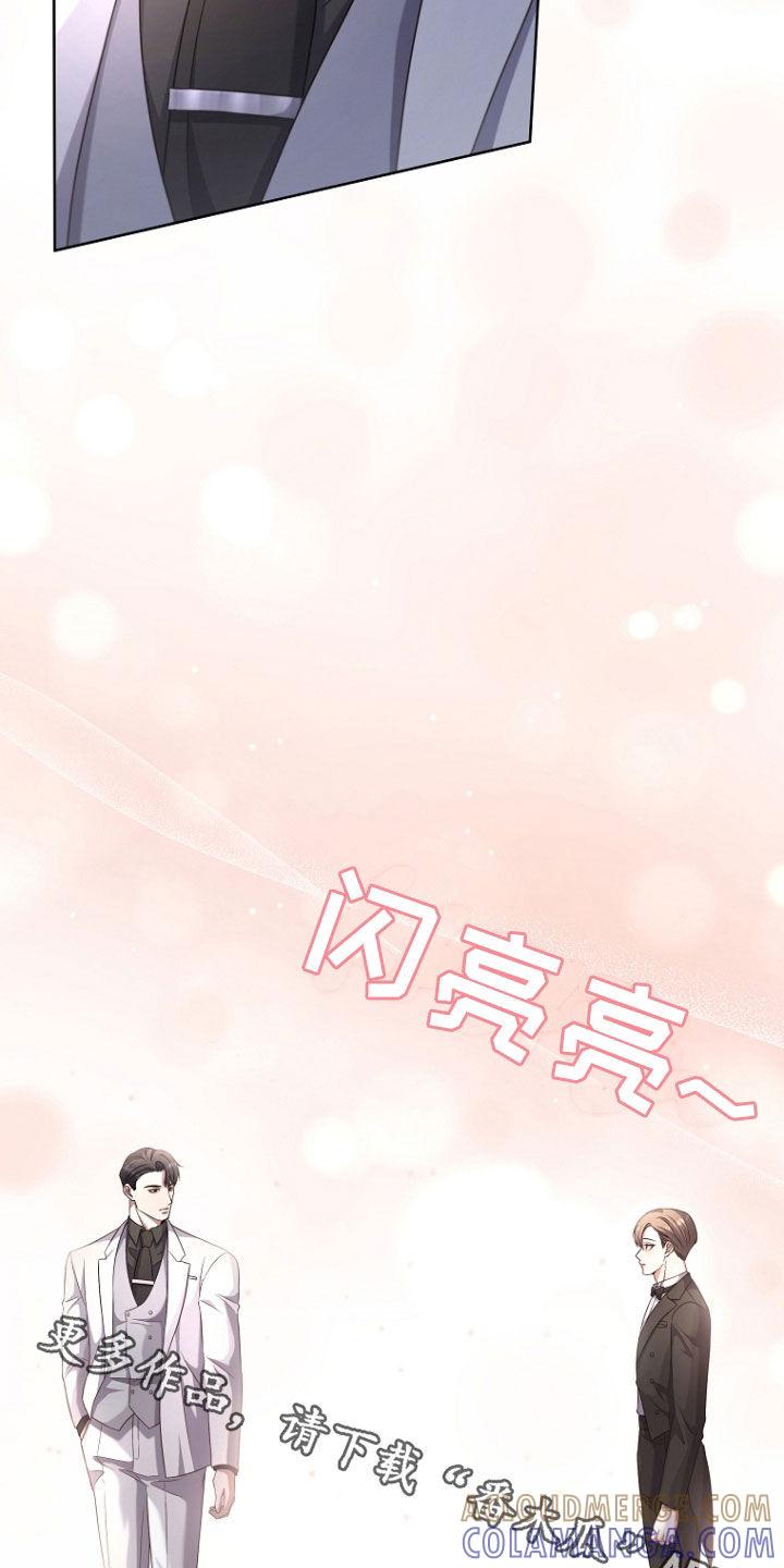 《双重血脉》第78章：迟到 第25页