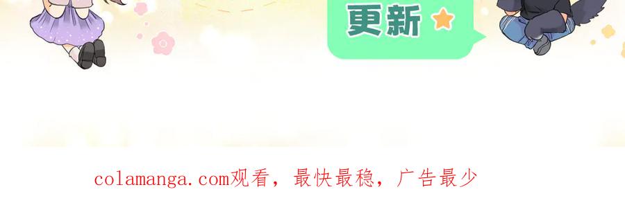 难哄 第74话 生日快乐 第89页