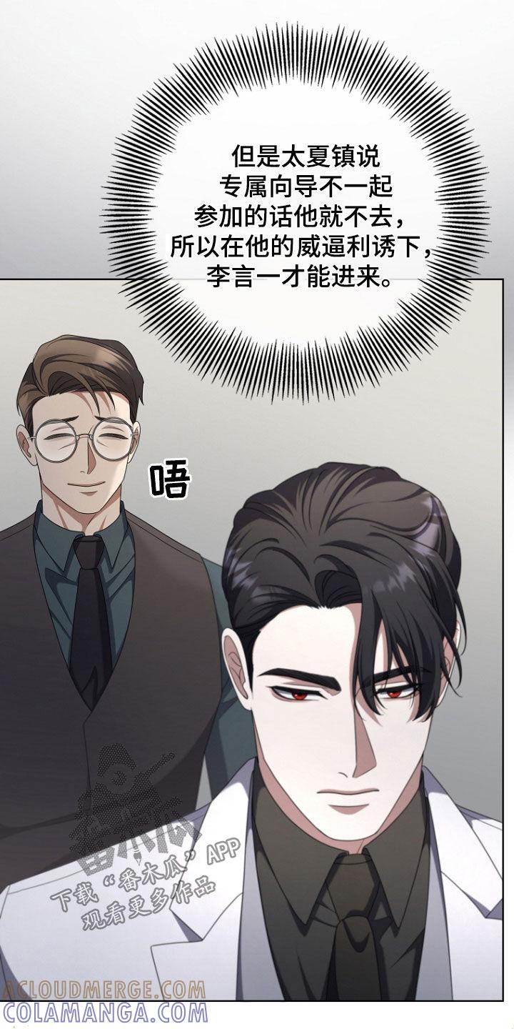 《双重血脉》第79章：宴会 第11页